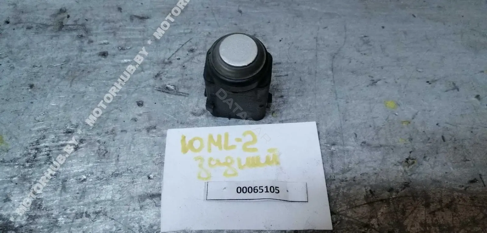Датчик парктроника 0045428718