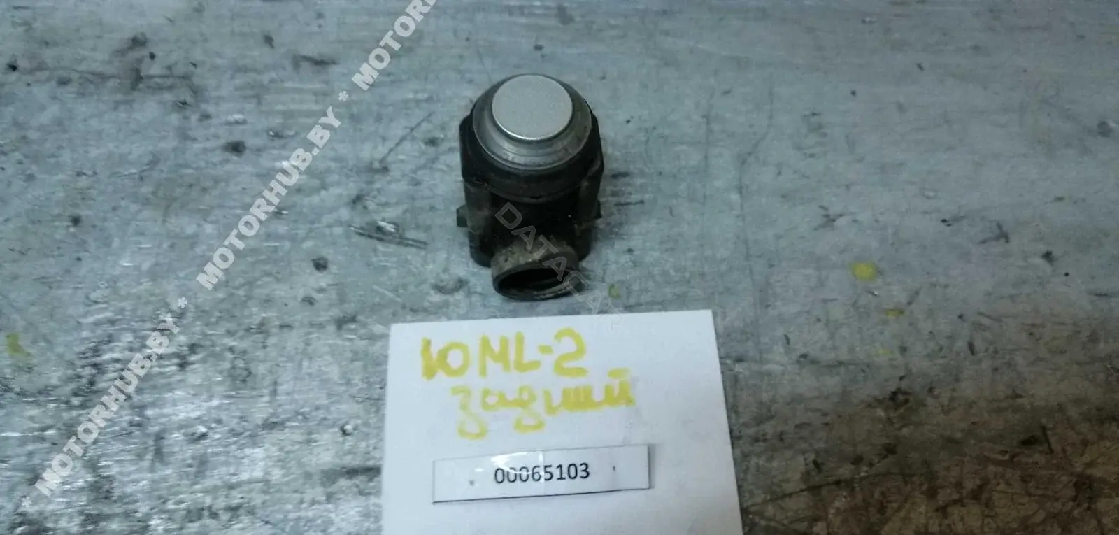 Датчик парктроника 0045428718