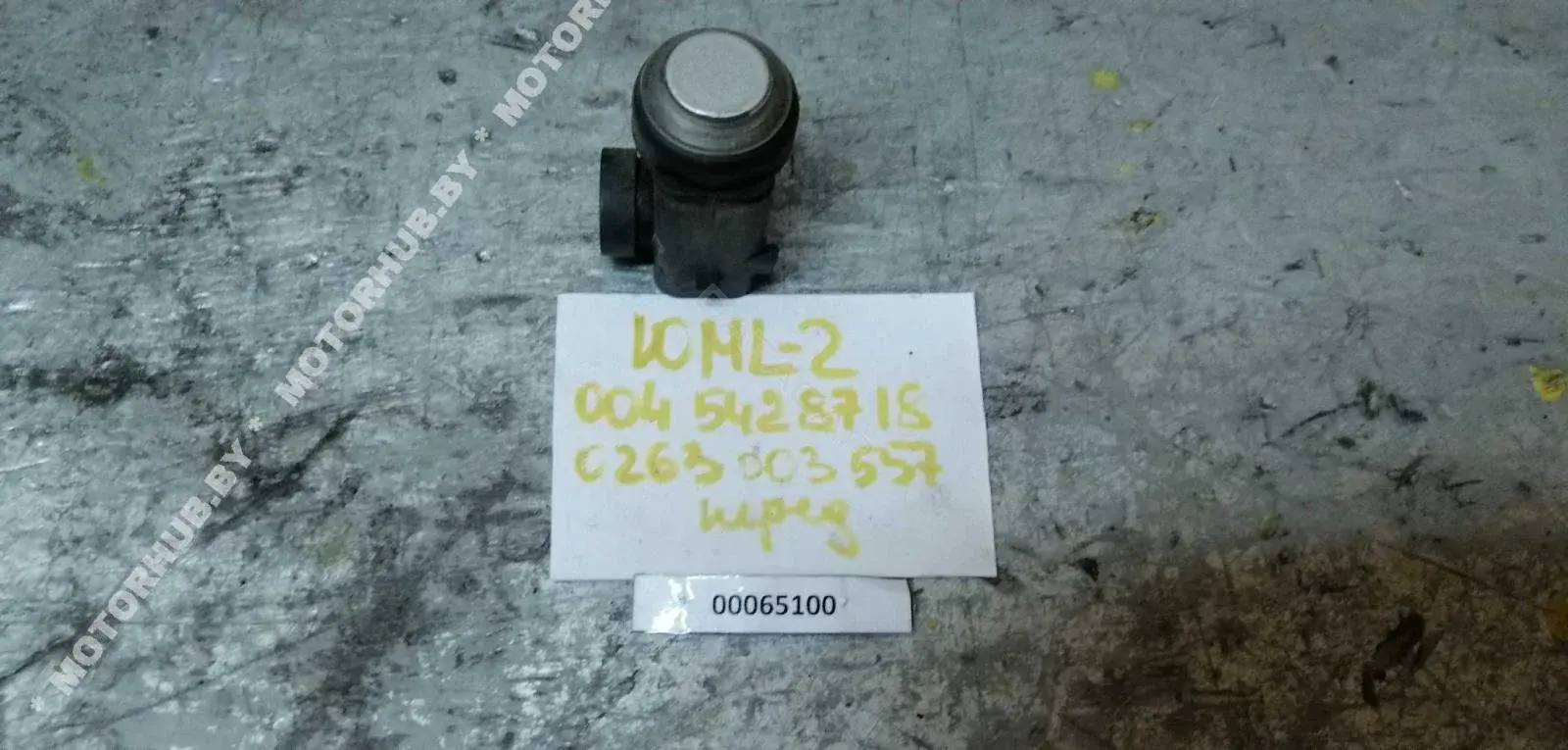 Датчик парктроника 0045428718