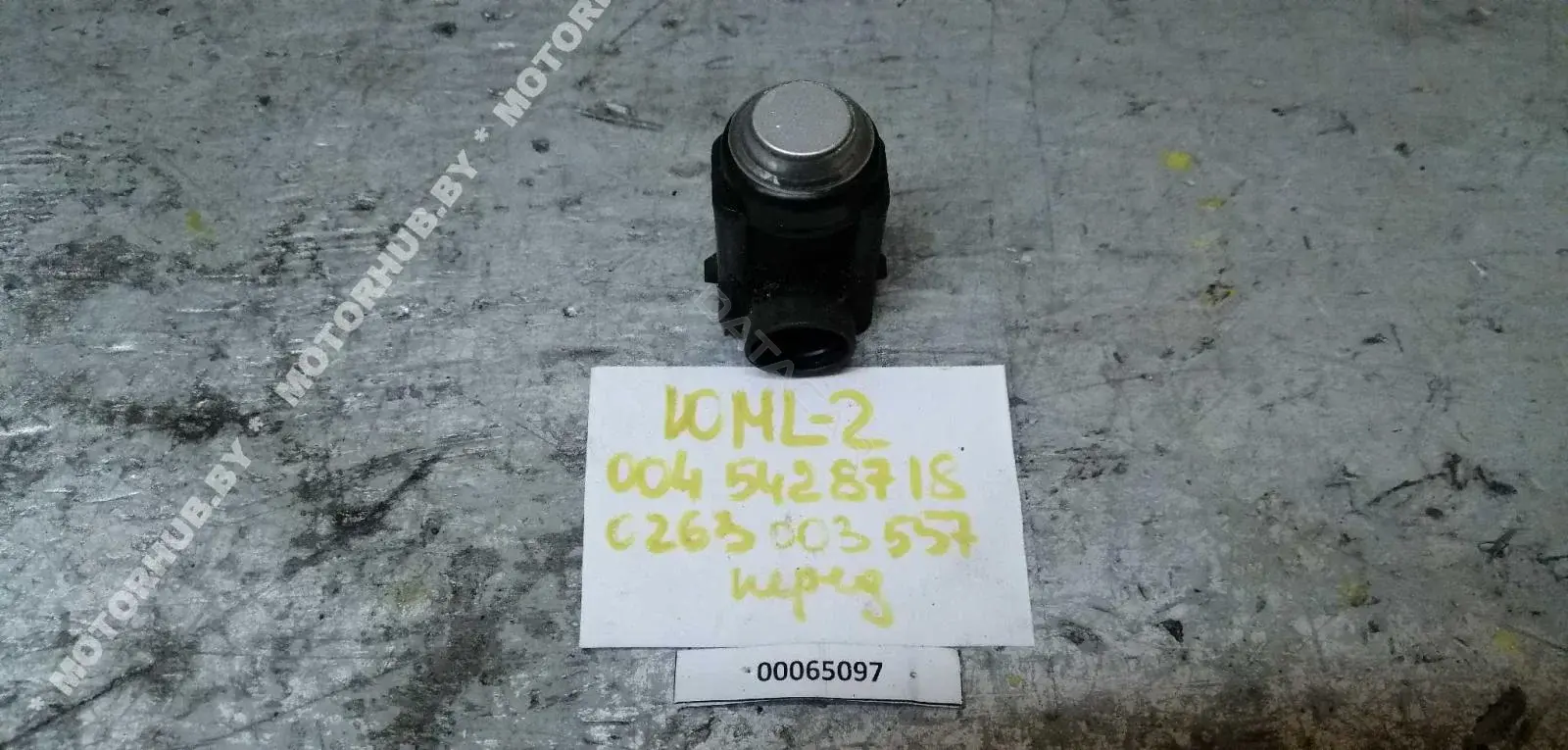 Датчик парктроника 0045428718