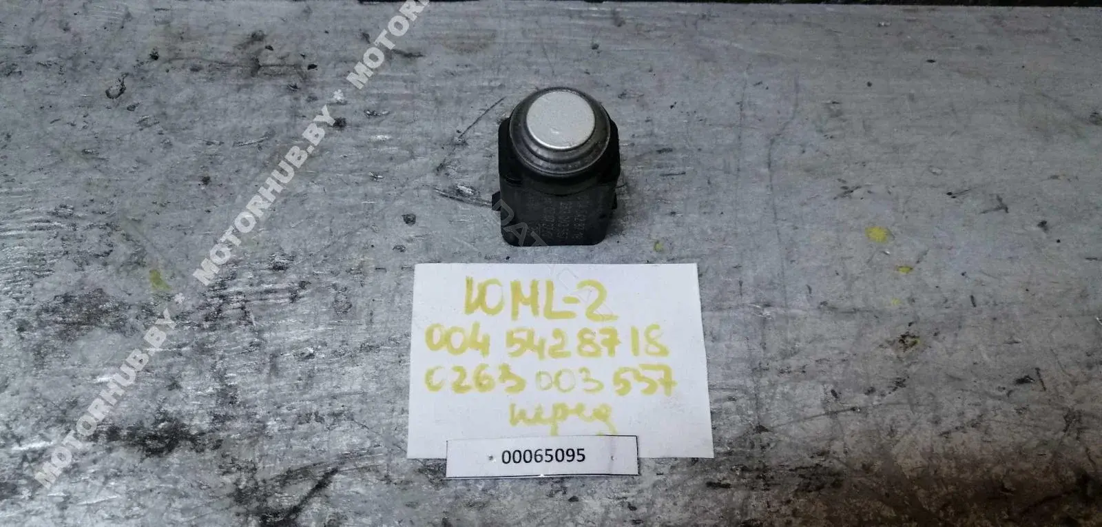Датчик парктроника 0045428718