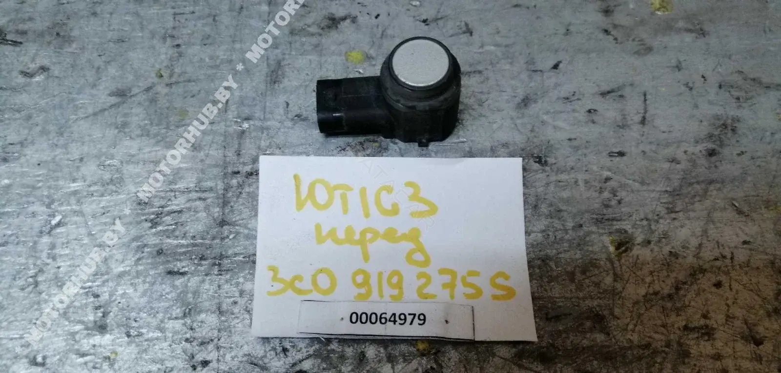 Датчик парктроника 3C0919275S