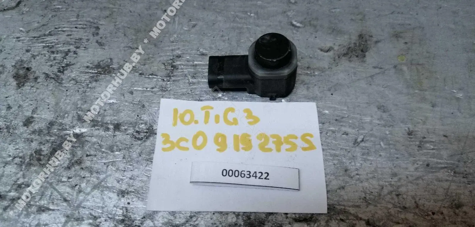 Датчик парктроника 3C0919275S