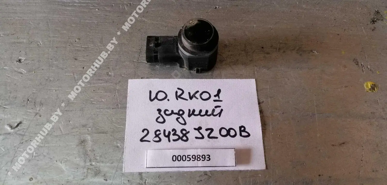 Датчик парктроника 28438JZ00B