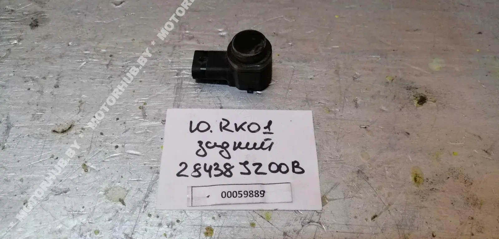 Датчик парктроника 28438JZ00B