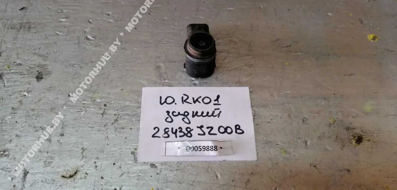 Датчик парктроника 28438JZ00B