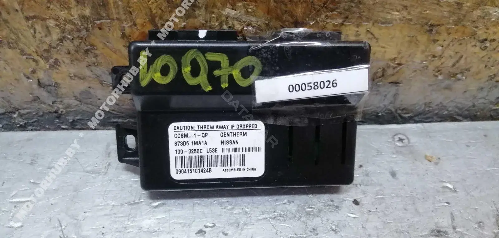 Блок комфорта 873D61MA1A