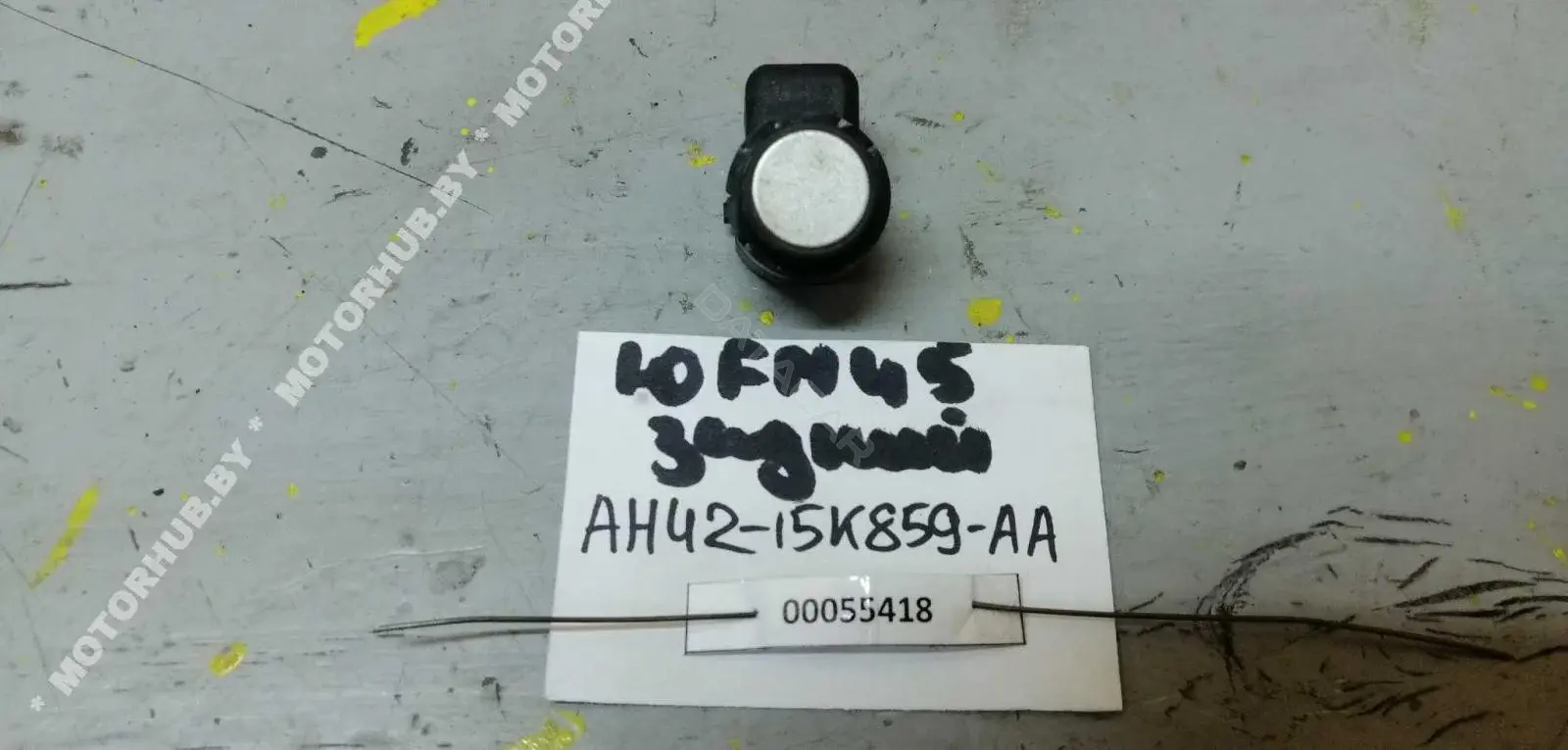 Датчик парктроника AH4215K859AA