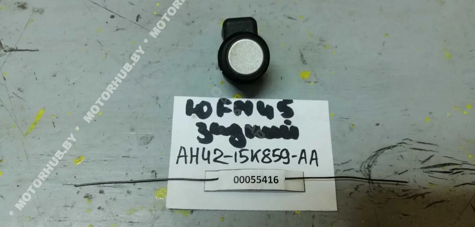 Датчик парктроника AH4215K859AA