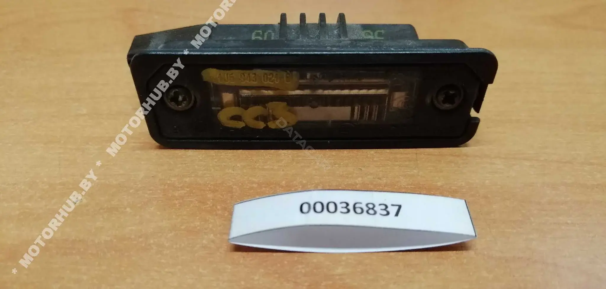 Фонарь подсветки номерного знака 1J6943021B