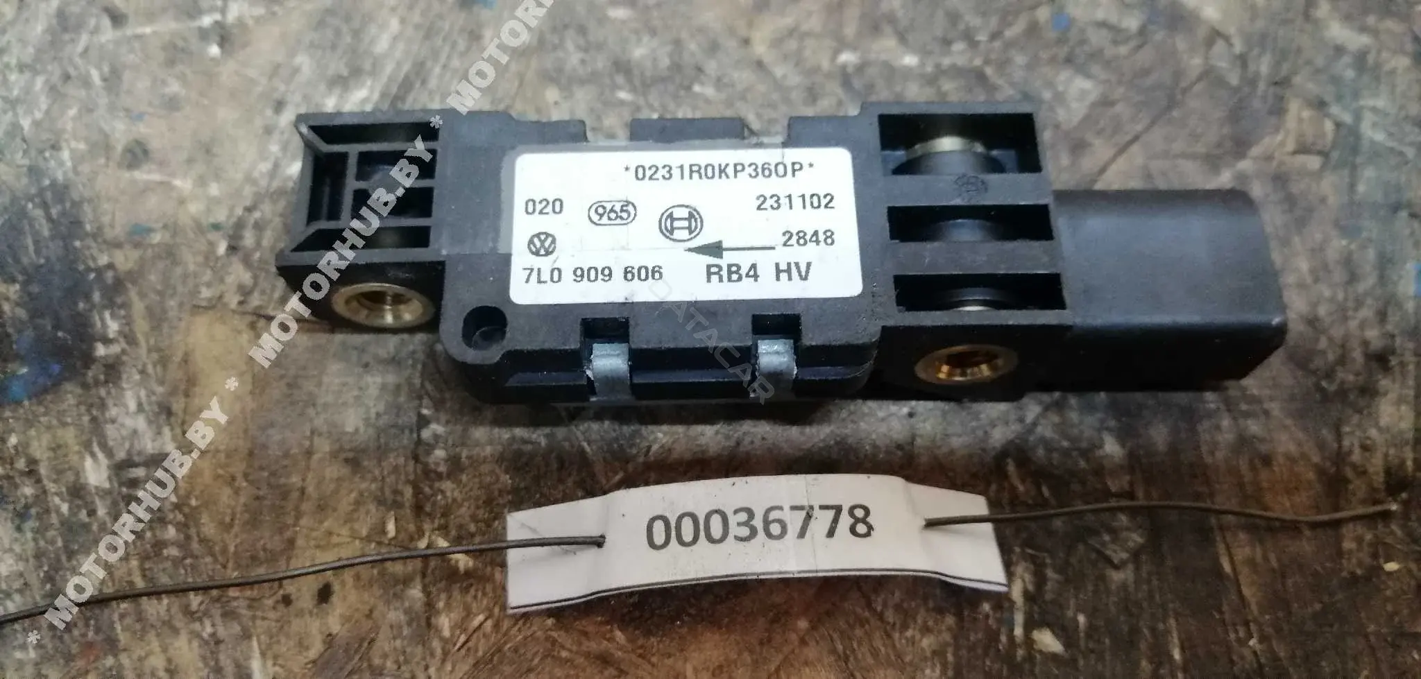 Датчик удара 7L0909606