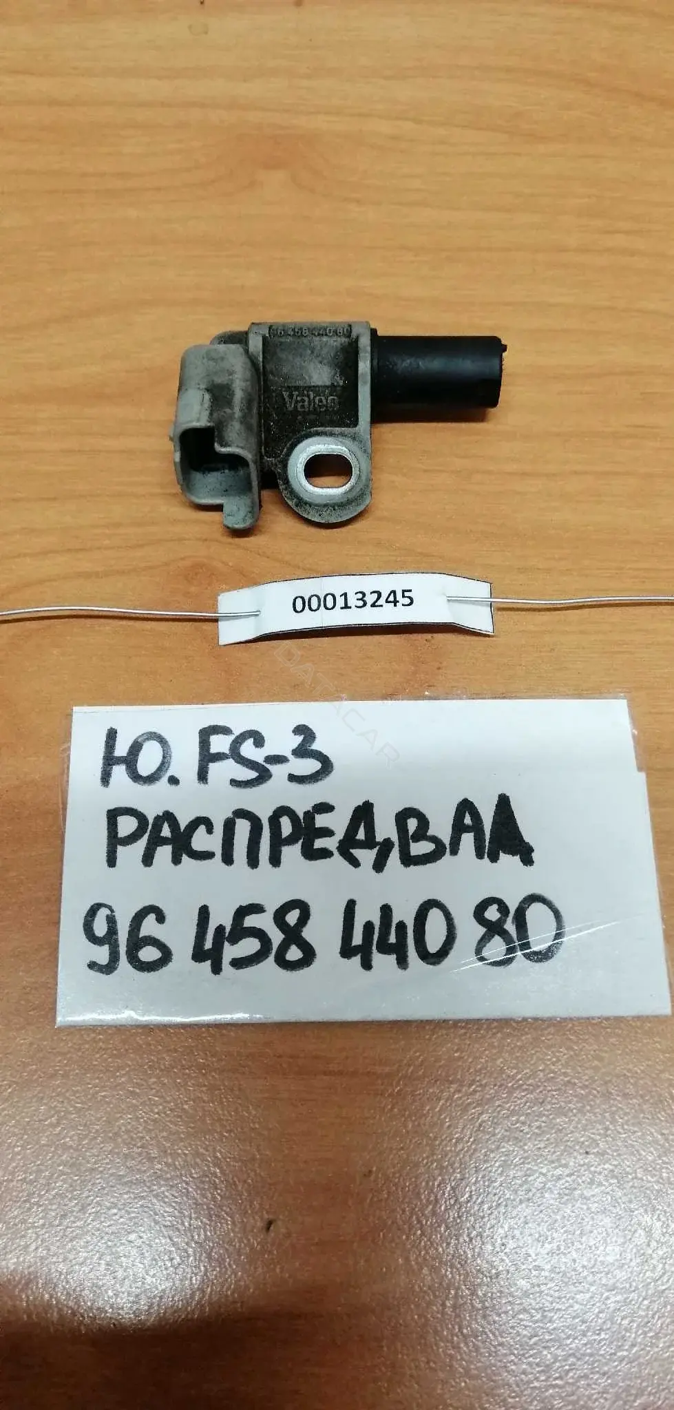 Датчик распредвала 9645844080