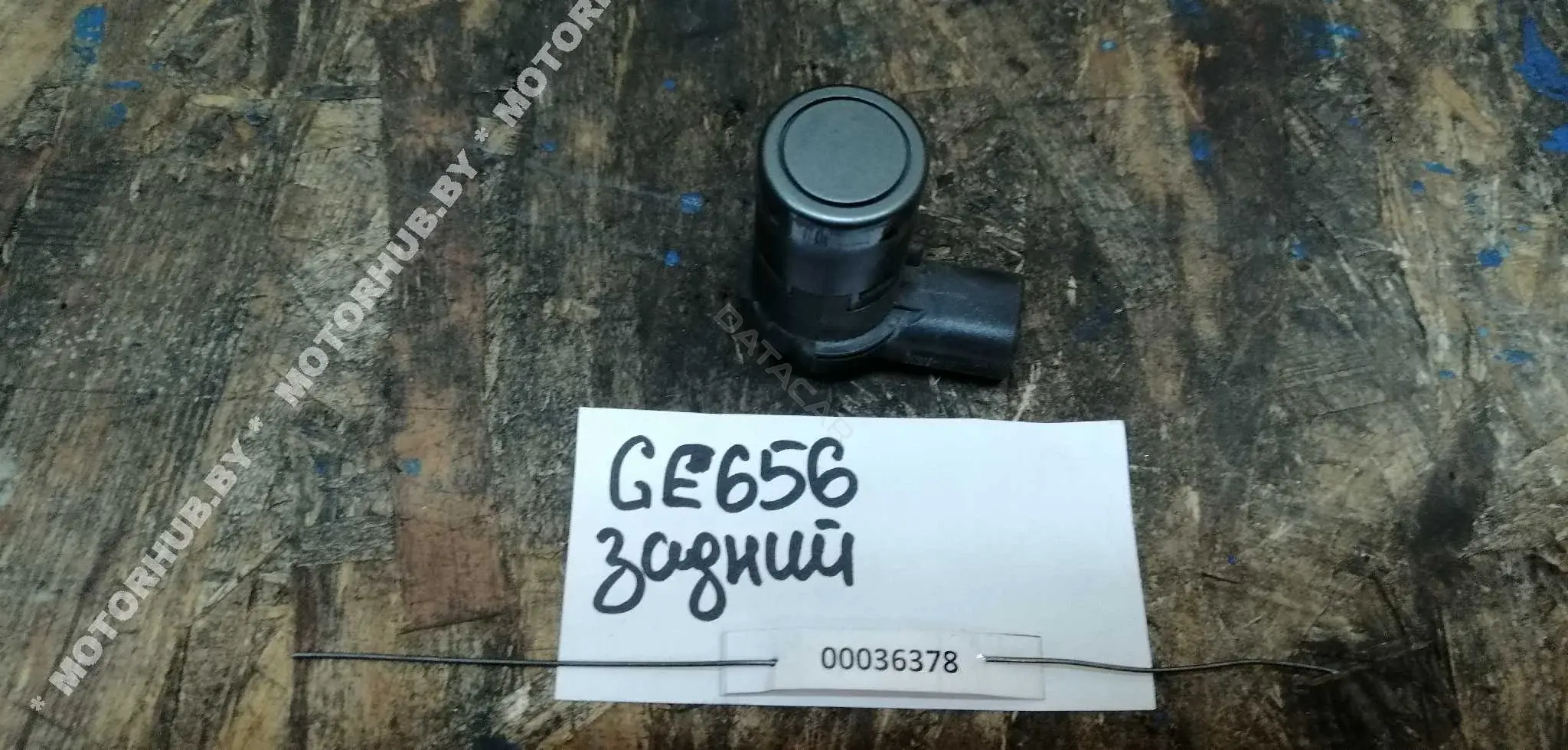 Датчик парктроника 6907128