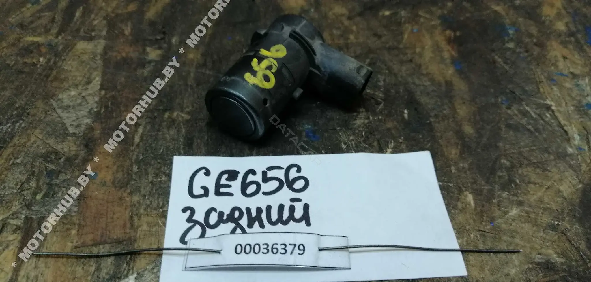Датчик парктроника 6907128