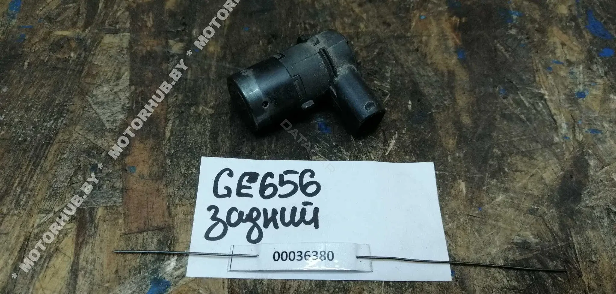Датчик парктроника 6907128