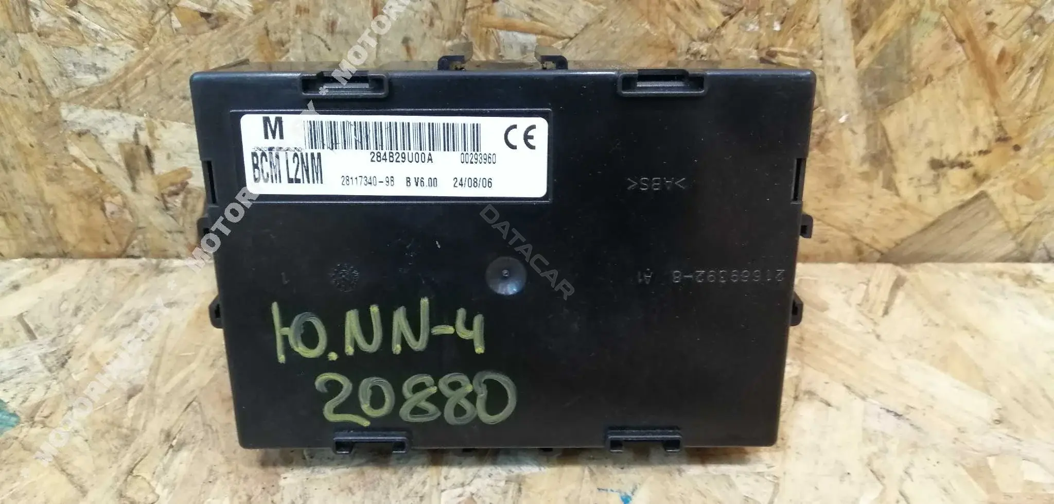 Блок комфорта 284B29U00A