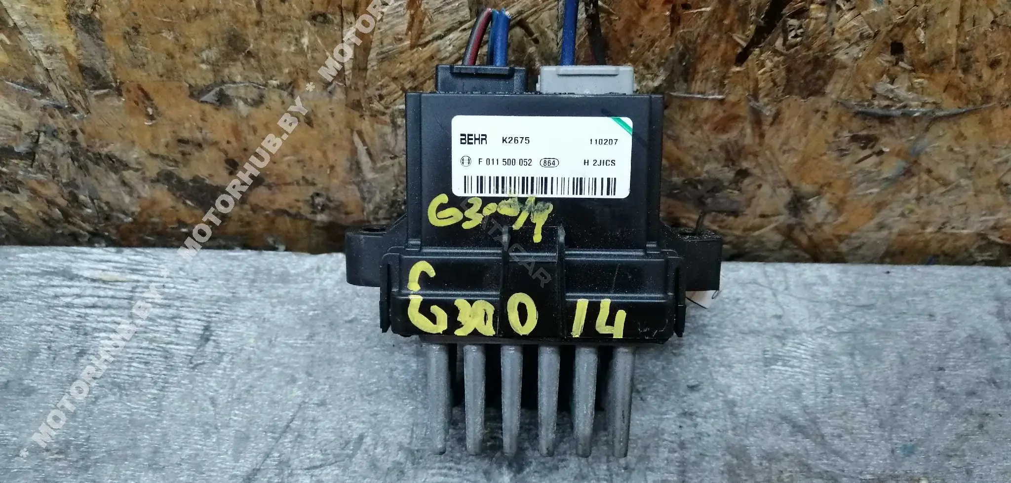 Резистор печки F011500052