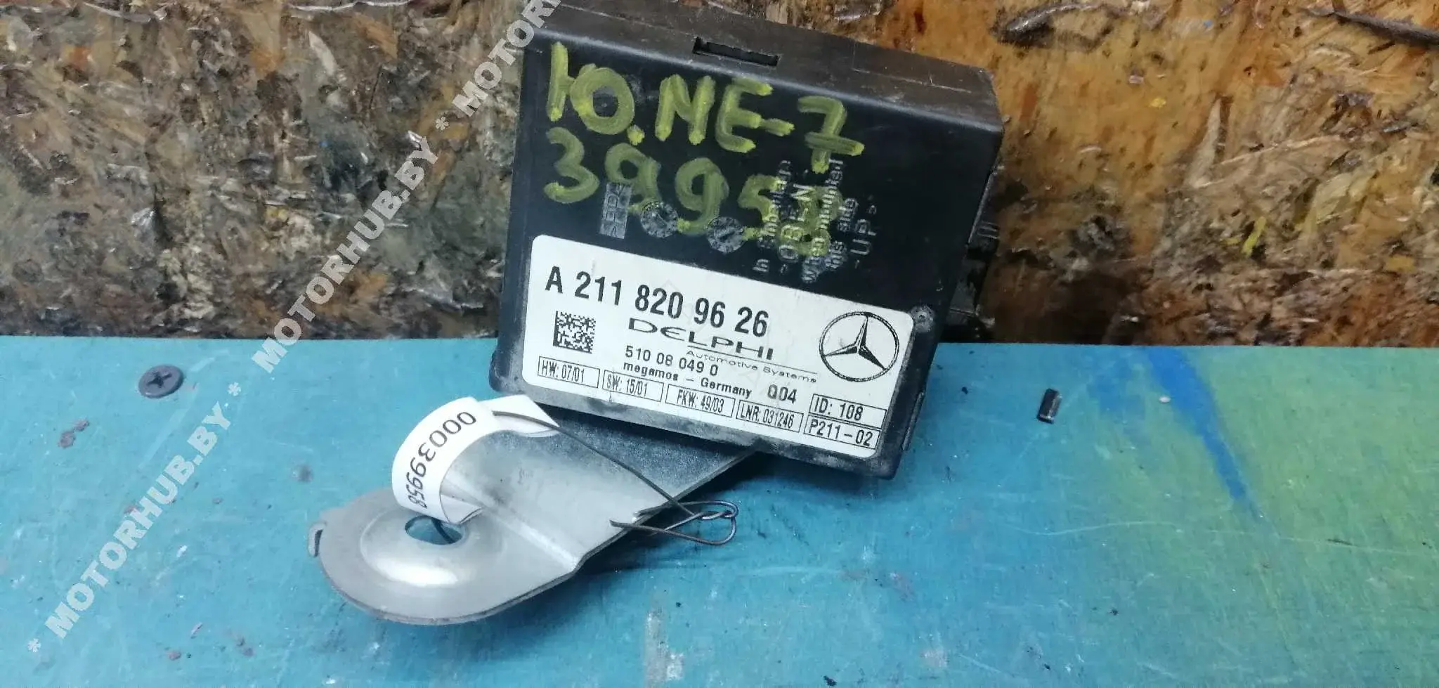 Блок управления сигнализацией A2118209626