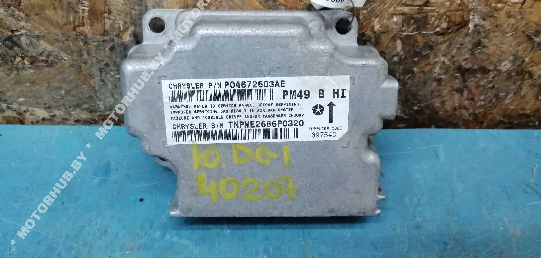Блок управления подушками безопасности P04672603AE