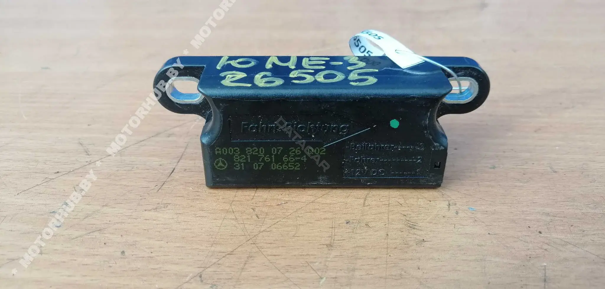 Датчик удара A0038200726