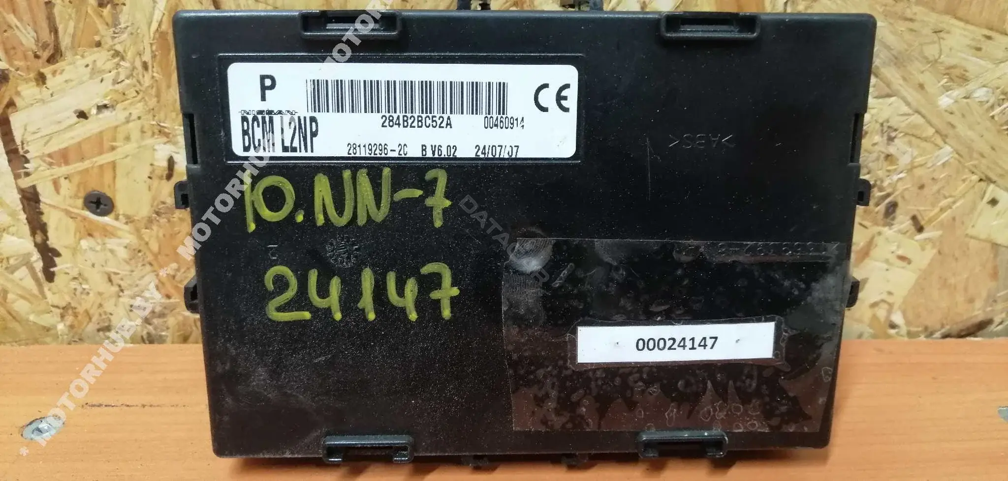 Блок комфорта 284B2BC52A