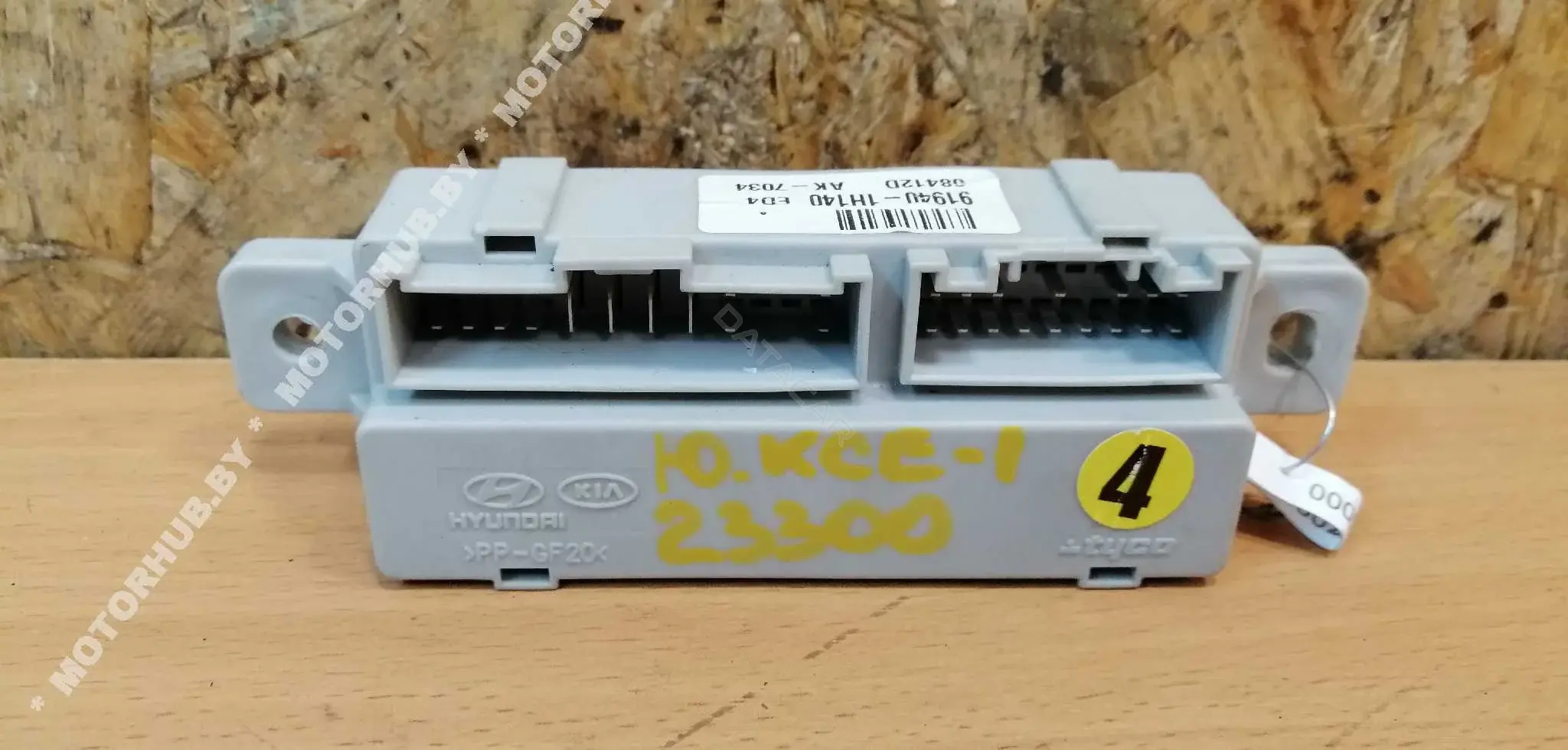 Блок предохранителей 919401H140