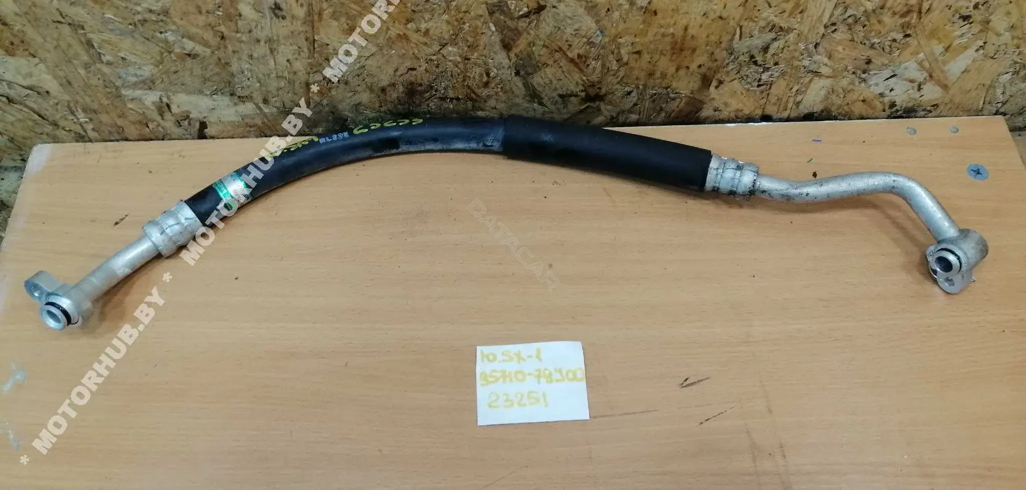 Трубка кондиционера 9571079J00