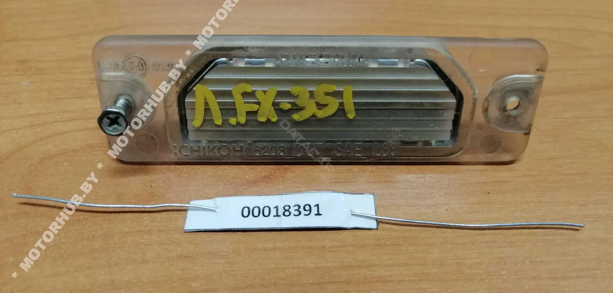 Фонарь подсветки номерного знака 00018391