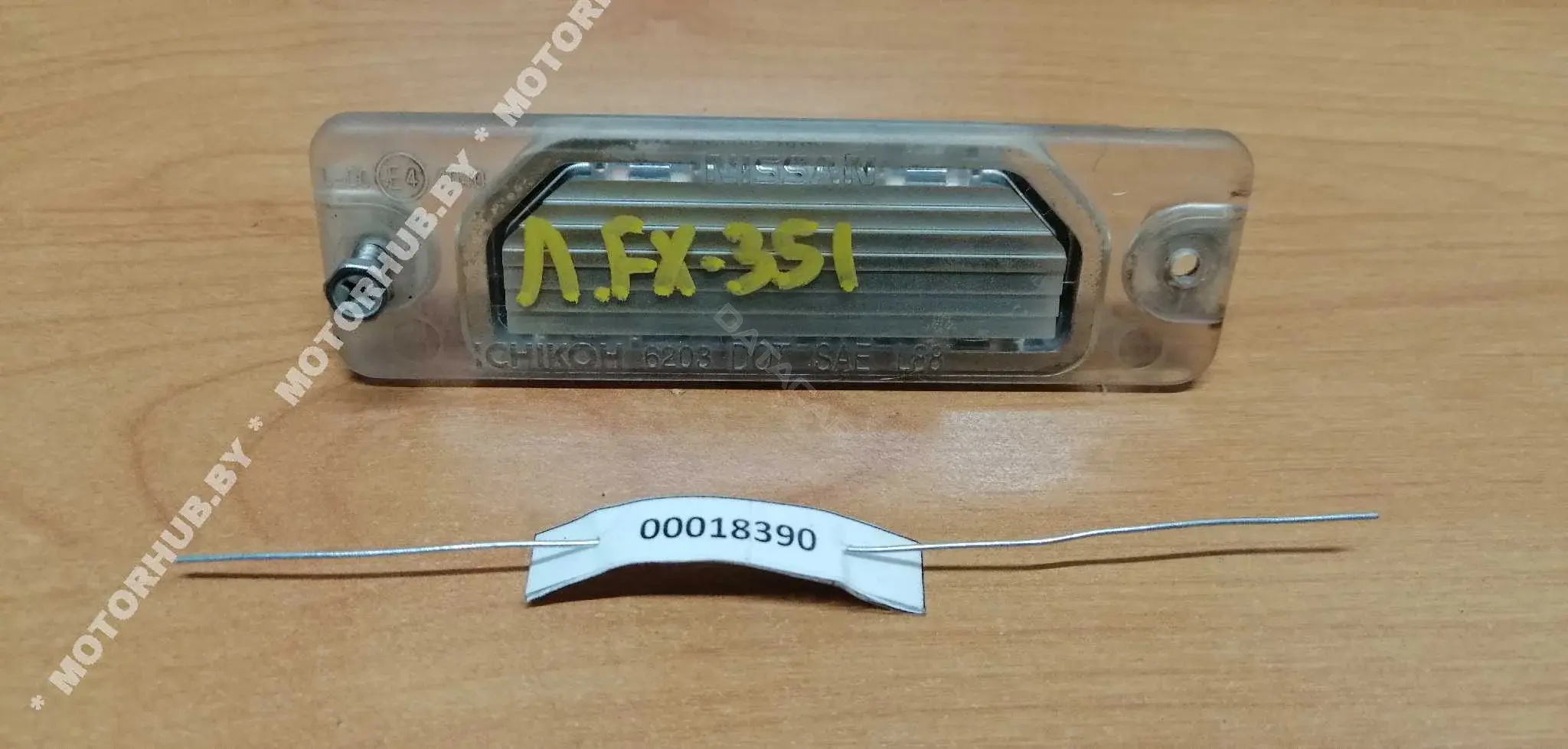 Фонарь подсветки номерного знака 00018390
