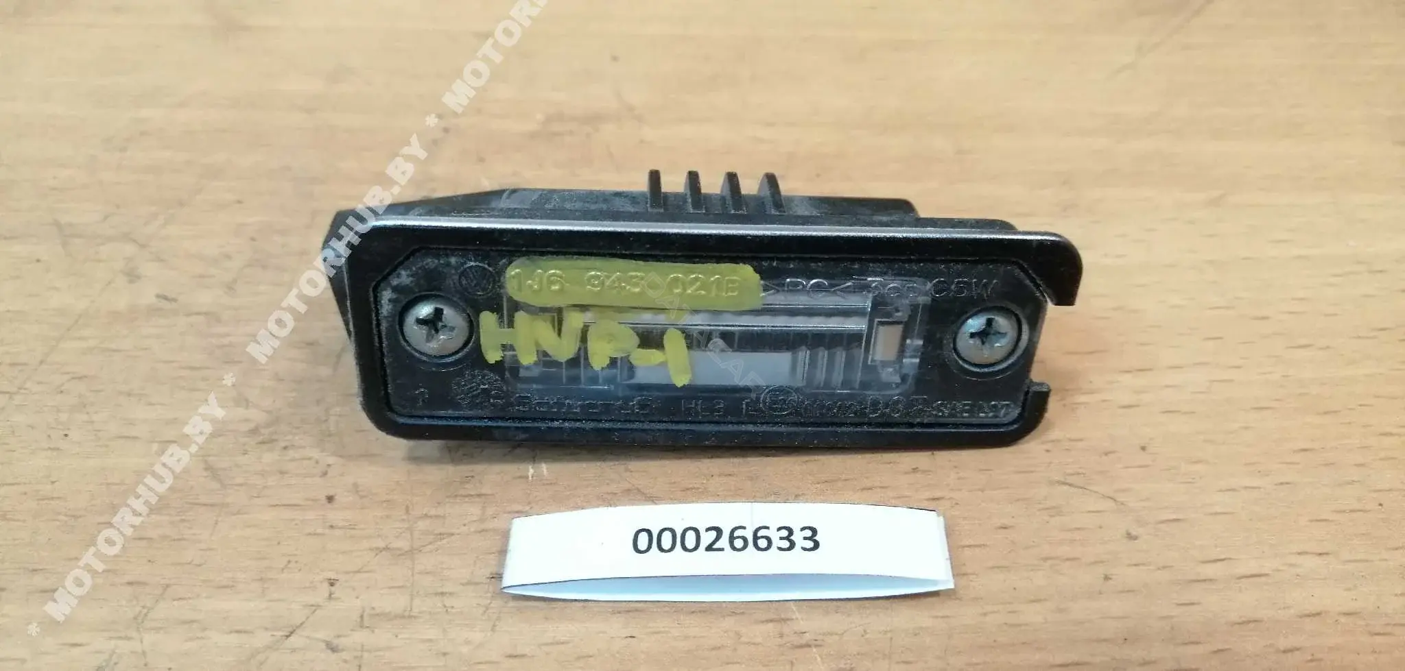 Фонарь подсветки номерного знака 1J6943021B