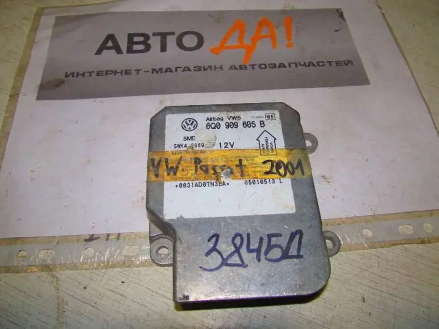 Блок управления подушками безопасности 384.2VD