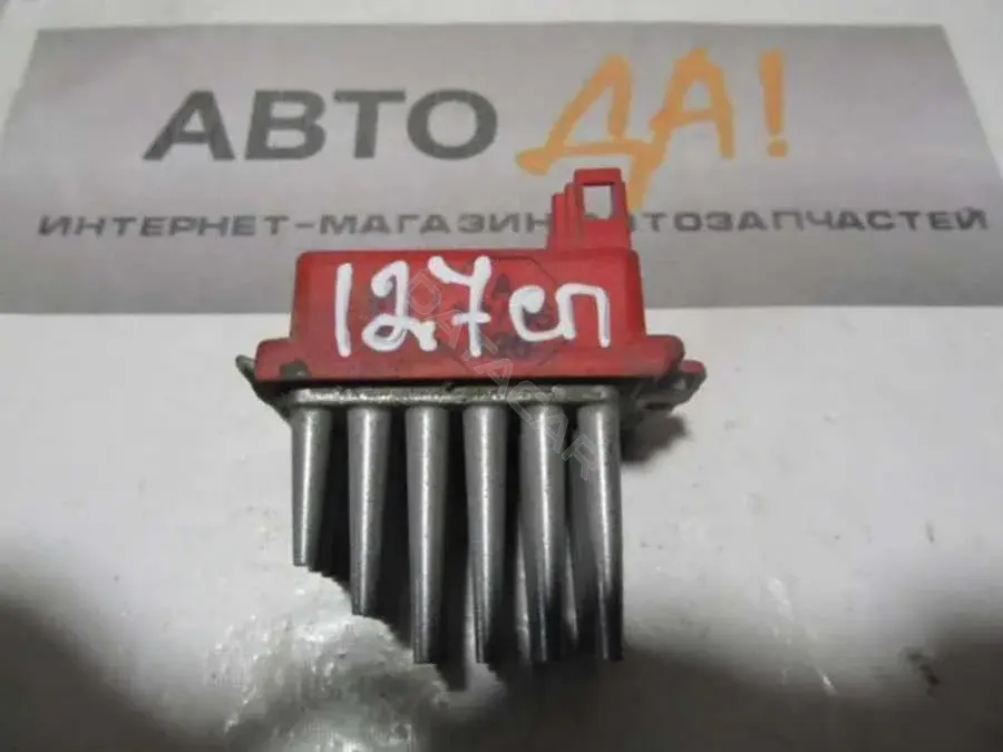 Резистор печки 127SP