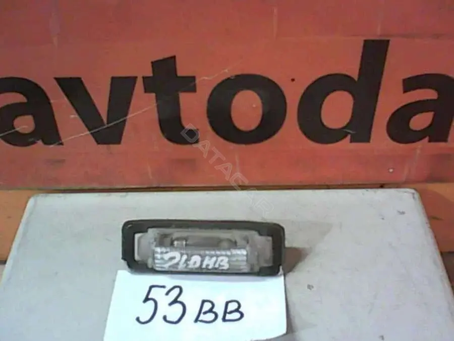 Фонарь подсветки номерного знака 53BB