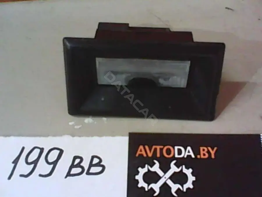Фонарь подсветки номерного знака 199 BB
