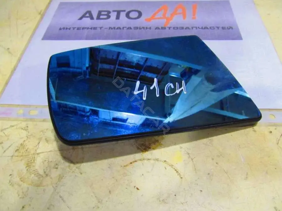 Стекло зеркала 41SN