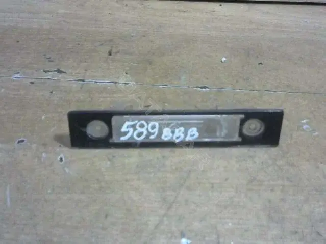 Фонарь подсветки номерного знака 589BBB