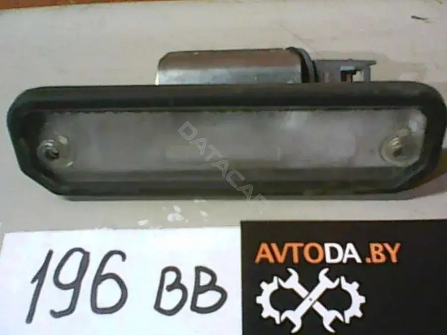 Фонарь подсветки номерного знака 196 BB