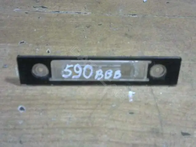 Фонарь подсветки номерного знака 590BBB