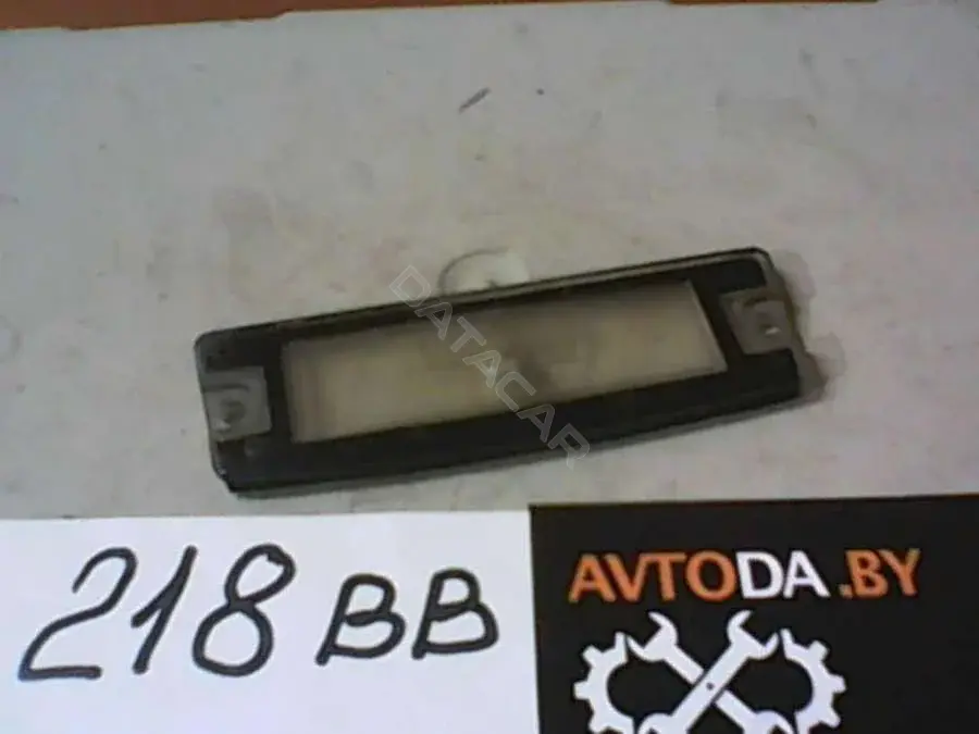 Фонарь подсветки номерного знака 218BB