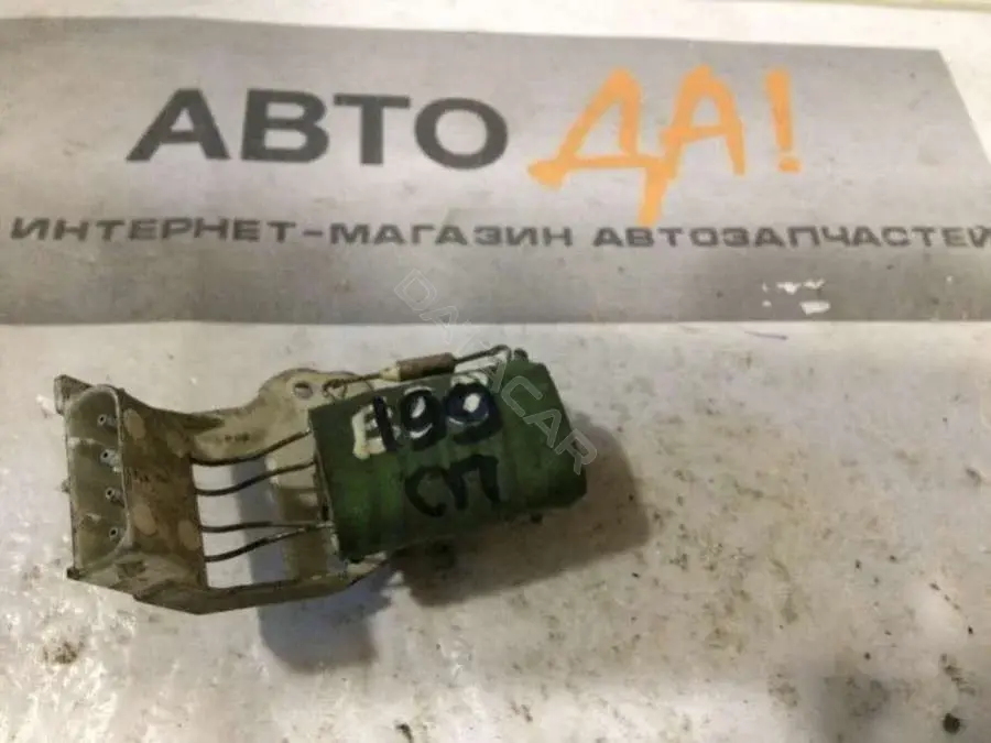 Резистор печки 8390920, 9092610290