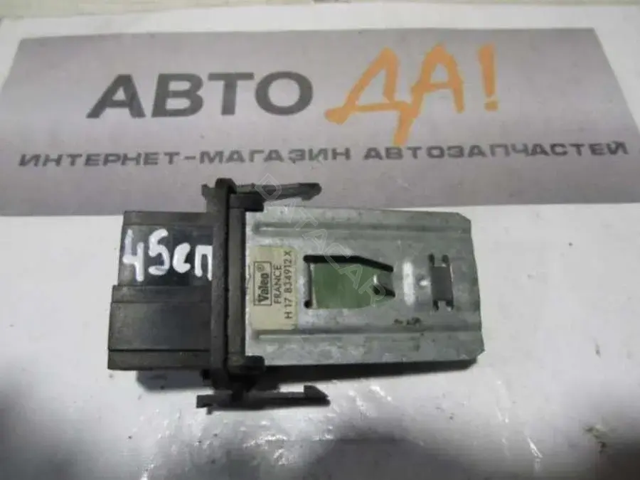 Резистор печки H17834912X