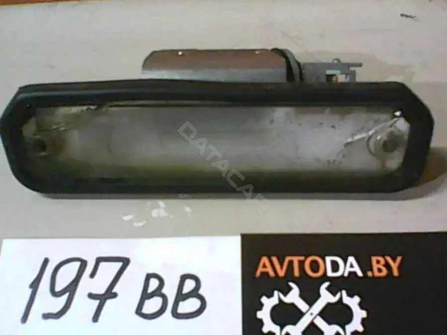 Фонарь подсветки номерного знака 197 BB