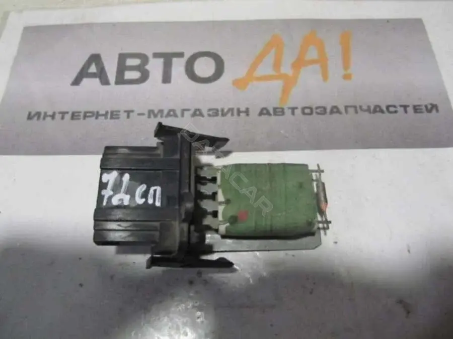 Резистор печки H17834912X