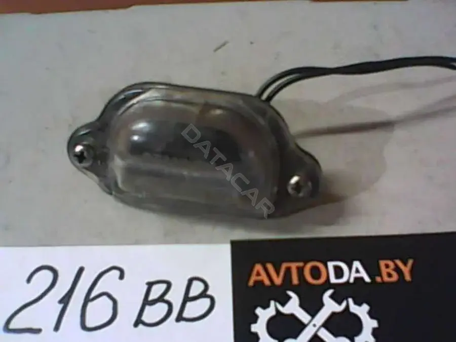 Фонарь подсветки номерного знака 216BB