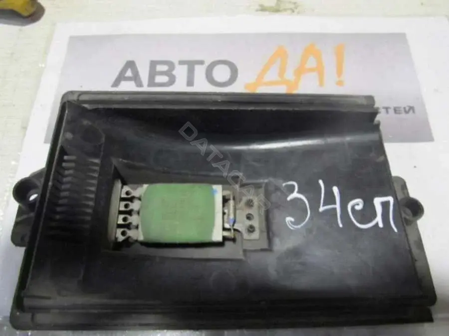 Резистор печки H35