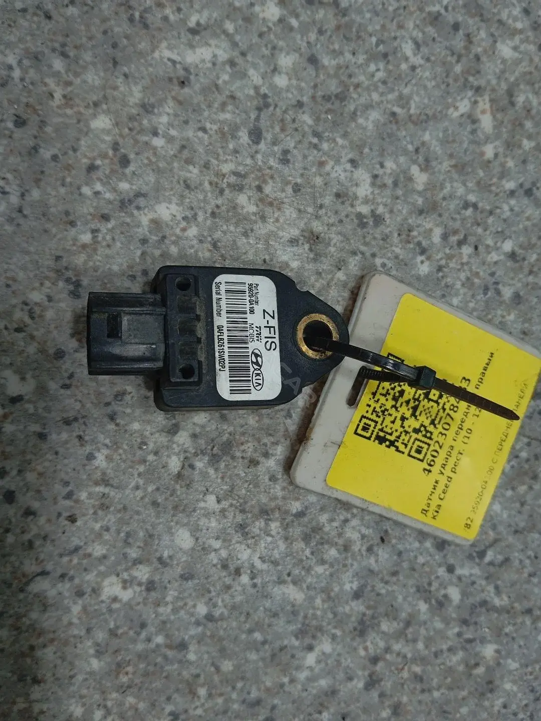 Датчик удара 95920-0A100