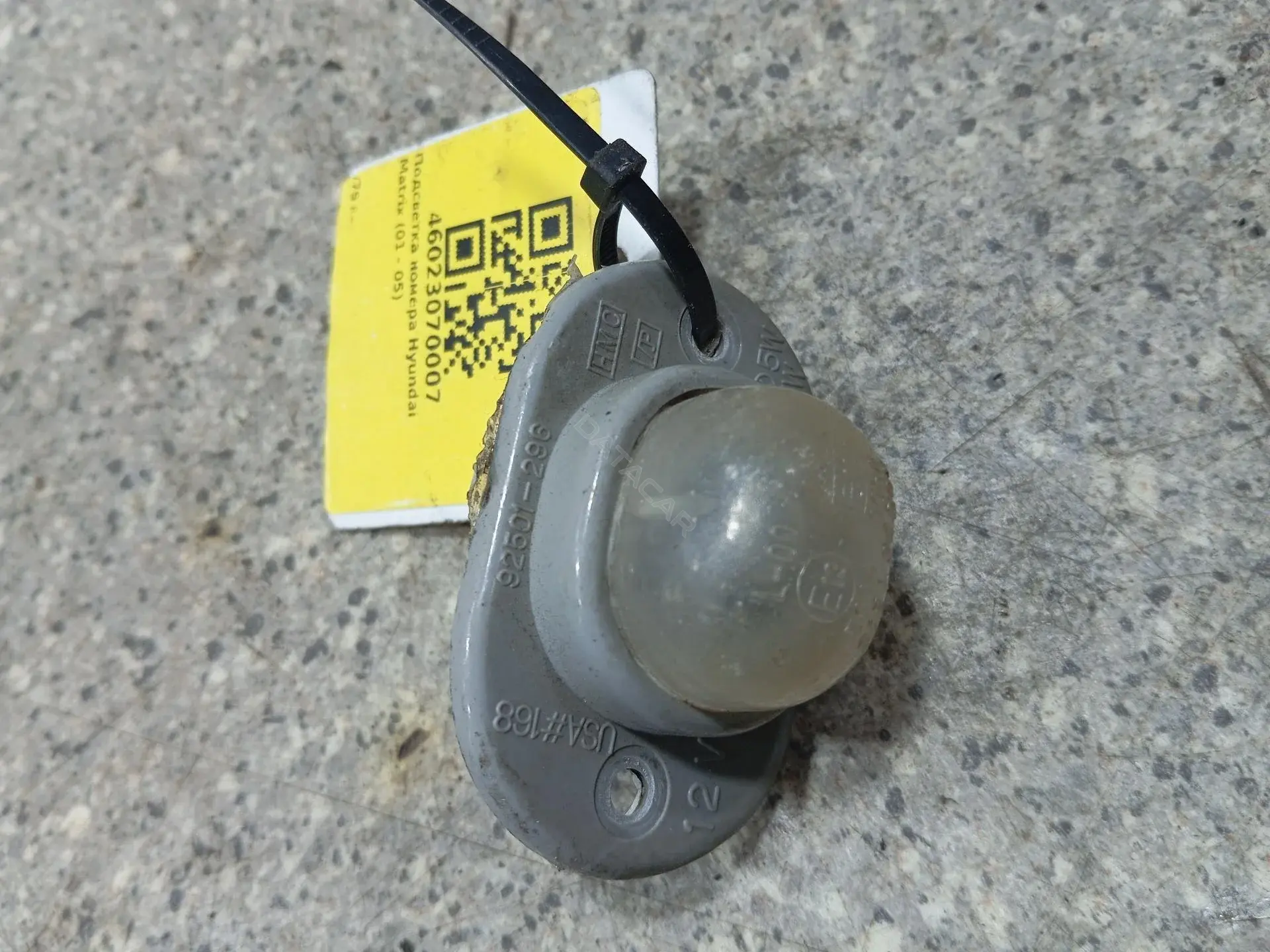 Фонарь подсветки номерного знака 46023070007