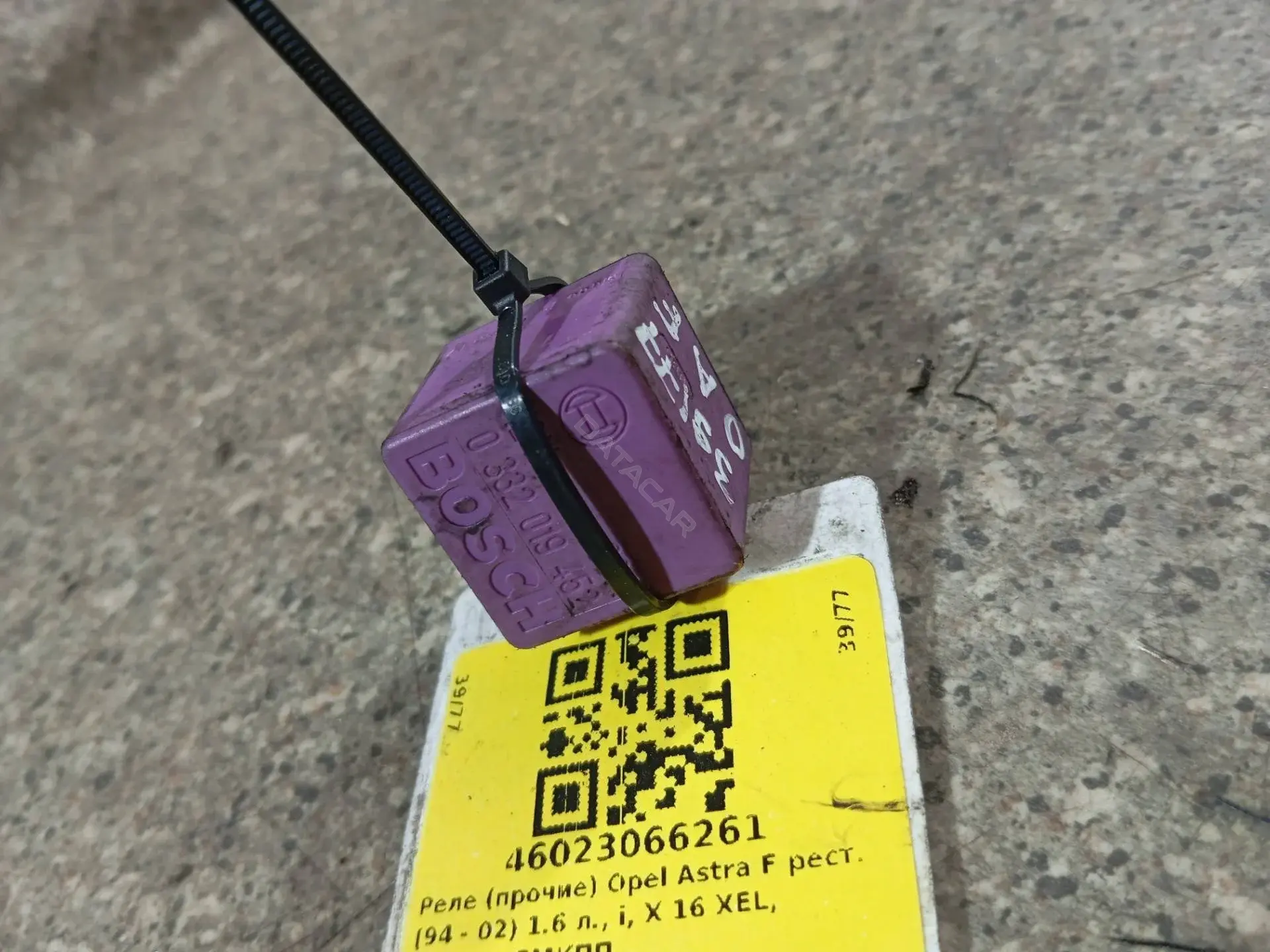 Многофункциональное реле 0332019452, 90464759, D96019