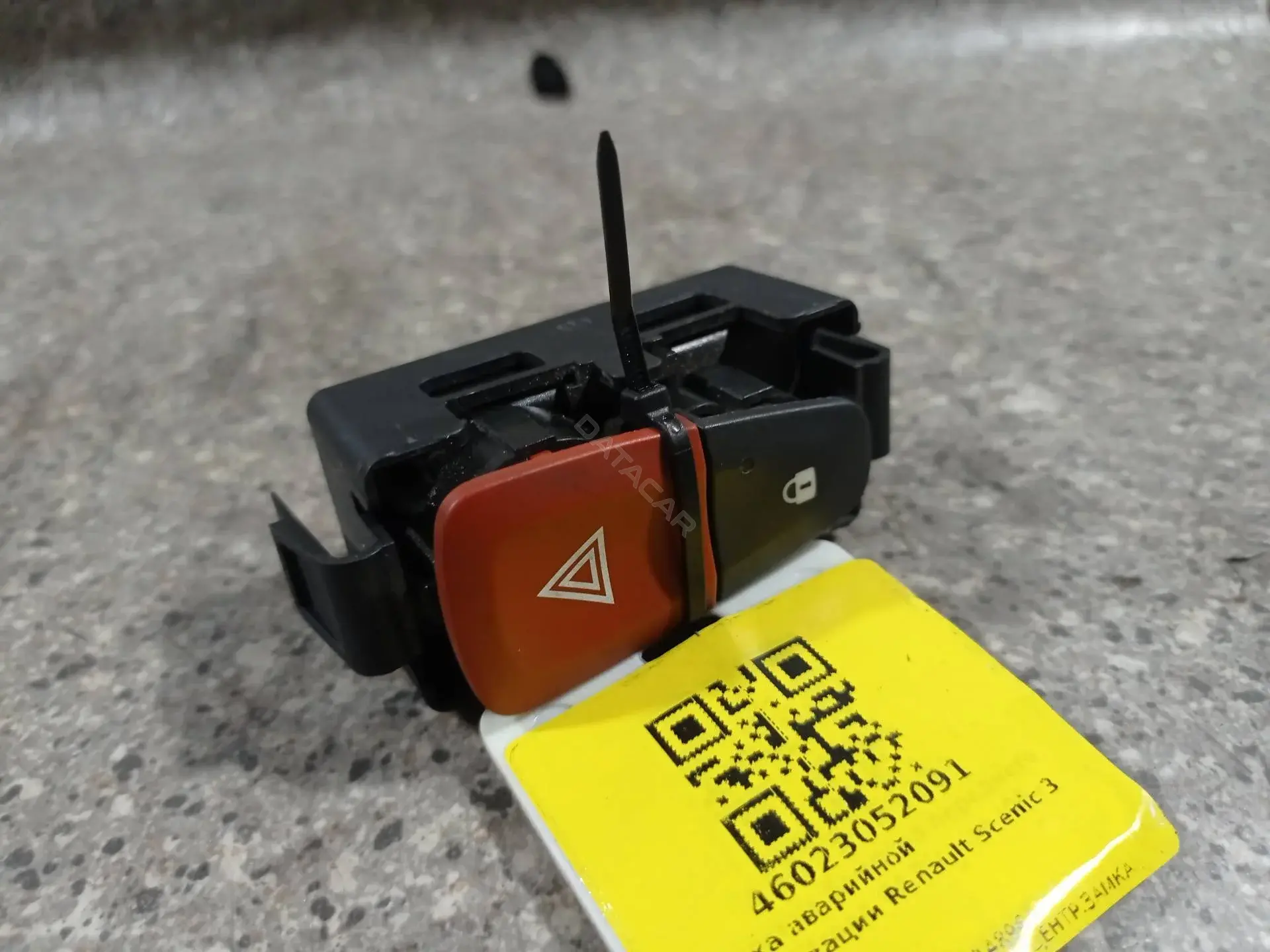 Кнопка аварийки 8200214896A, 88300000