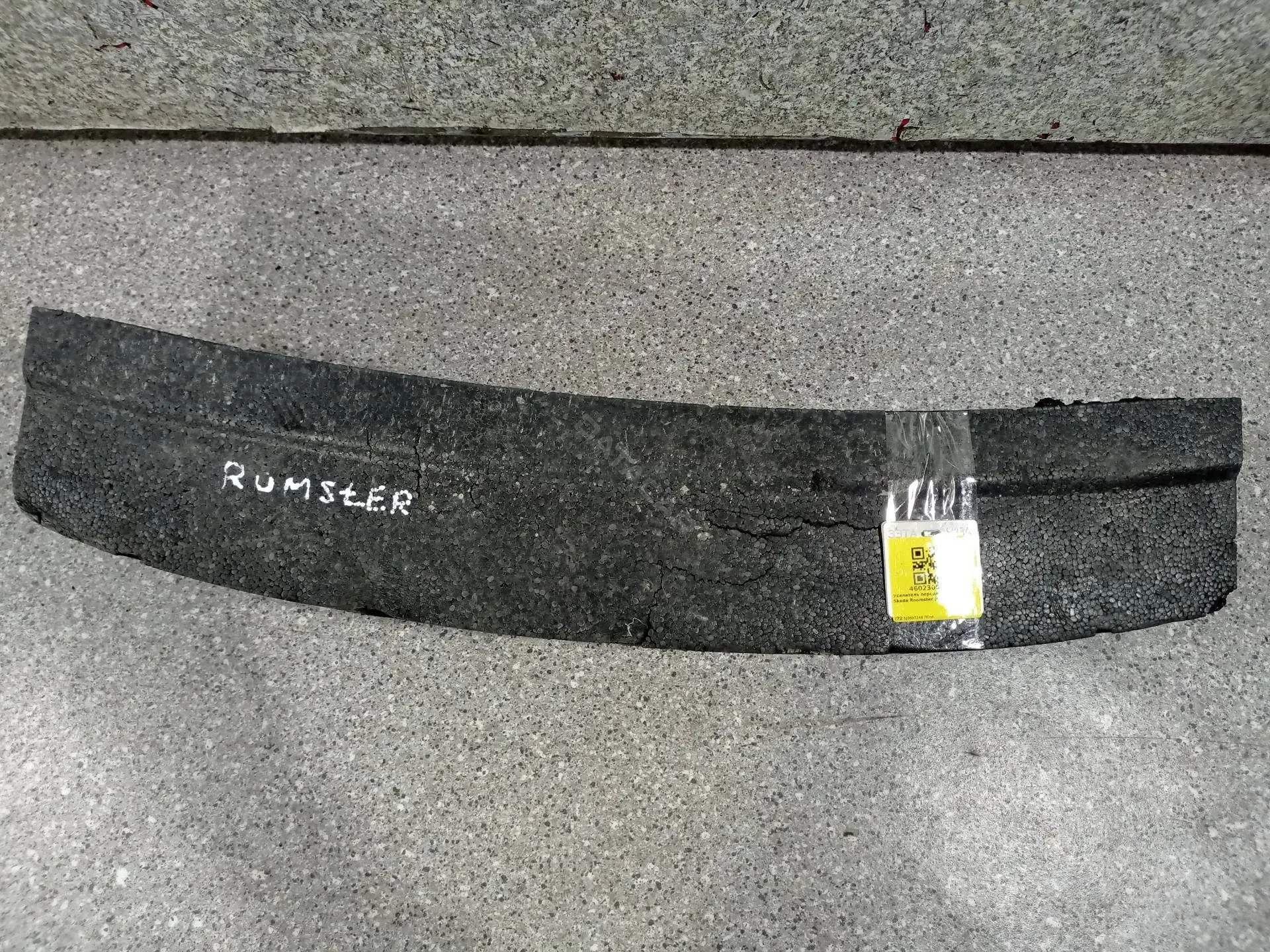 Усилитель бампера 5J0807248